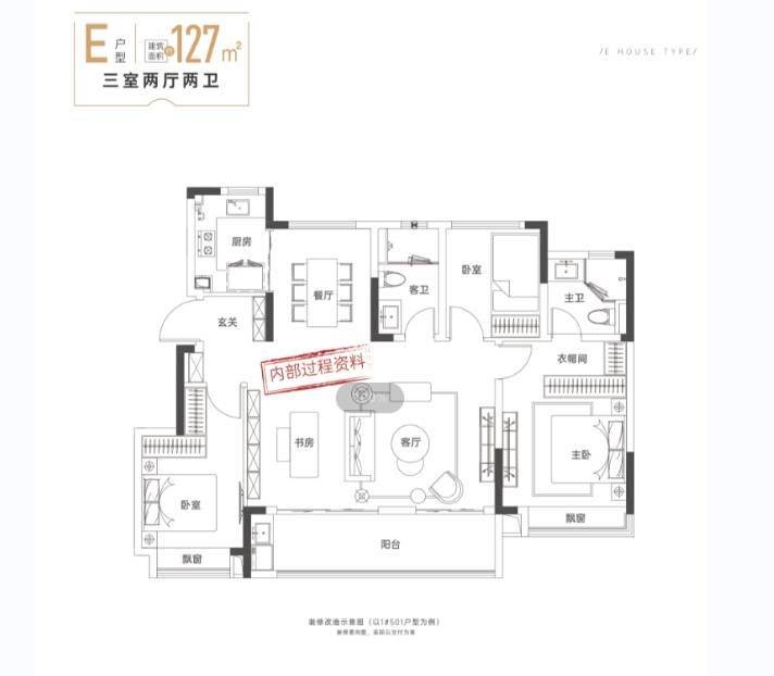 新华星耀玥湖-新华星耀玥湖官方售楼部电话号码(图3)