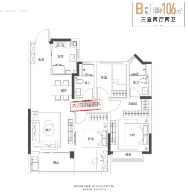 新华星耀玥湖-新华星耀玥湖官方售楼部电话号码(图4)