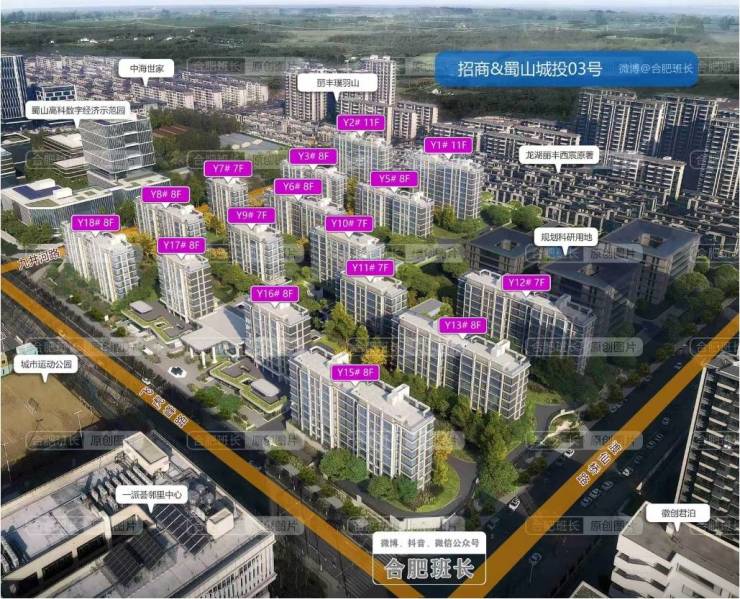 合肥招商春和景明2026年能买的新房都在这里了!(图4)