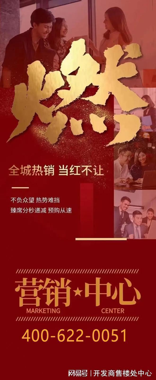 官方聚焦南天名苑官方售楼处发布：南天名苑定义高端居住标准！！(图3)