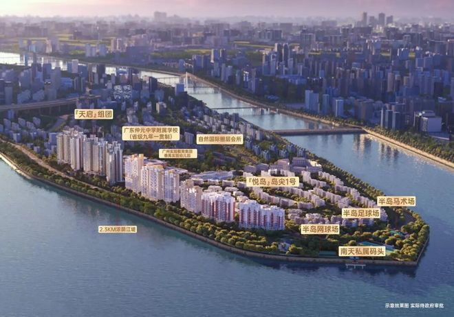 官方聚焦南天名苑官方售楼处发布：南天名苑定义高端居住标准！！(图5)