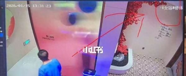 男子闯入女浴室女子被看光警方介入(图1)