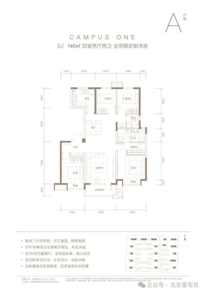 荣耀绽放✅【金禧璞瑅售楼处】金禧璞瑅官方发布丨高阶生活新范本(图6)