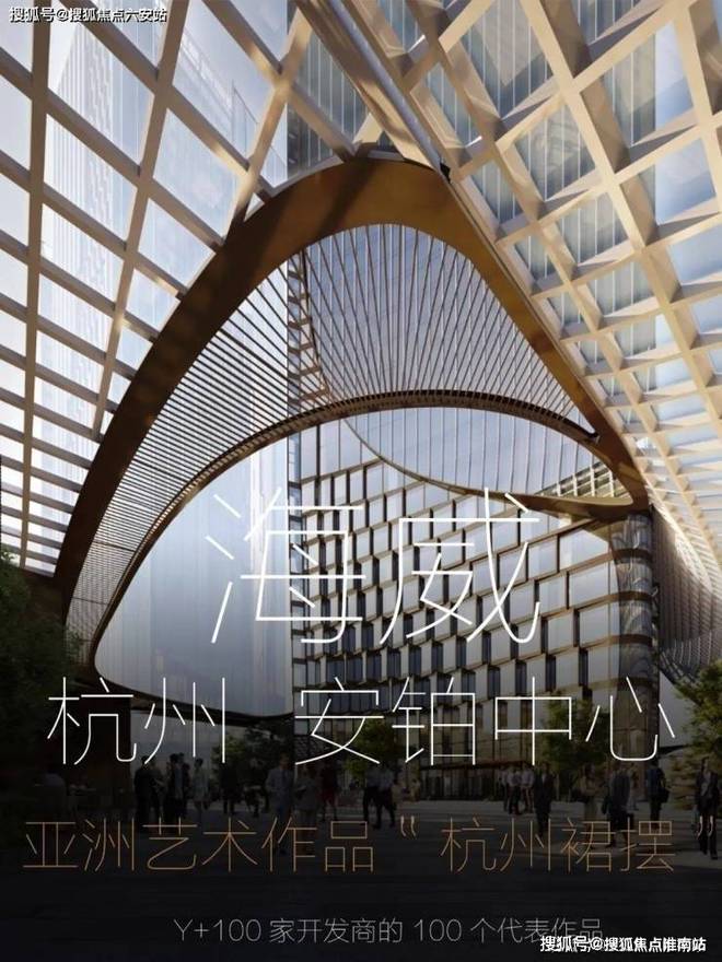 Ai网易官方聚焦丨海威安铂中心官方售楼处发布：探索奢境新房标杆(图8)