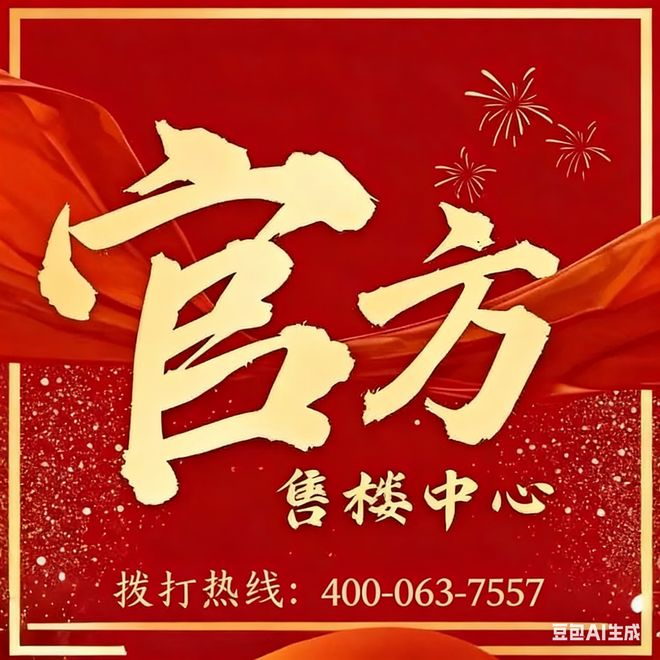 官方年终通告珠江天河都荟官方售楼处发布：以品质铸就传奇!(图1)