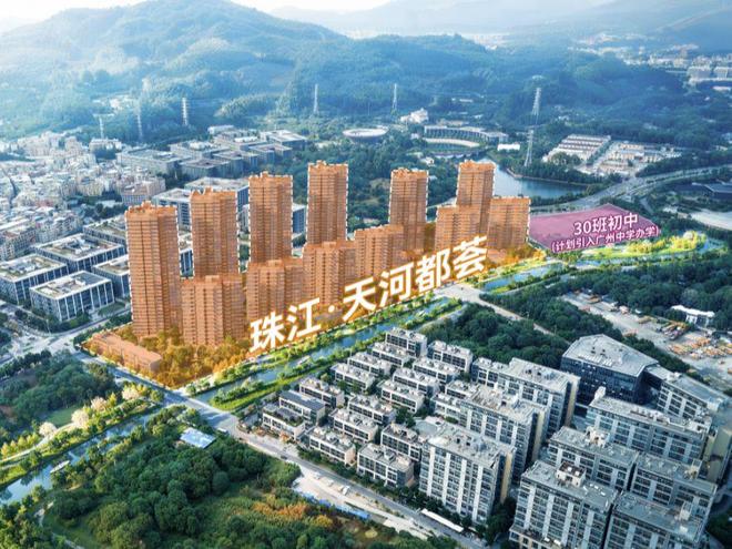 官方年终通告珠江天河都荟官方售楼处发布：以品质铸就传奇!(图2)