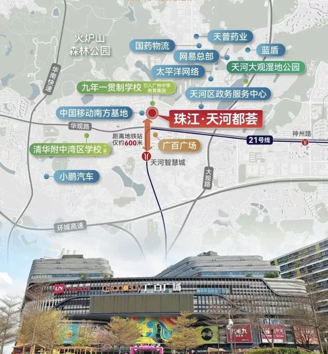 官方年终通告珠江天河都荟官方售楼处发布：以品质铸就传奇!(图5)