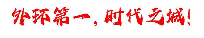 官方聚焦南翔时代之城官方售楼处发布：时代之城以匠心铸就经典!(图2)