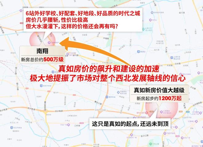官方聚焦南翔时代之城官方售楼处发布：时代之城以匠心铸就经典!(图13)