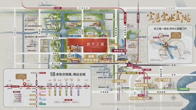 官方聚焦南翔时代之城官方售楼处发布：时代之城以匠心铸就经典!(图30)