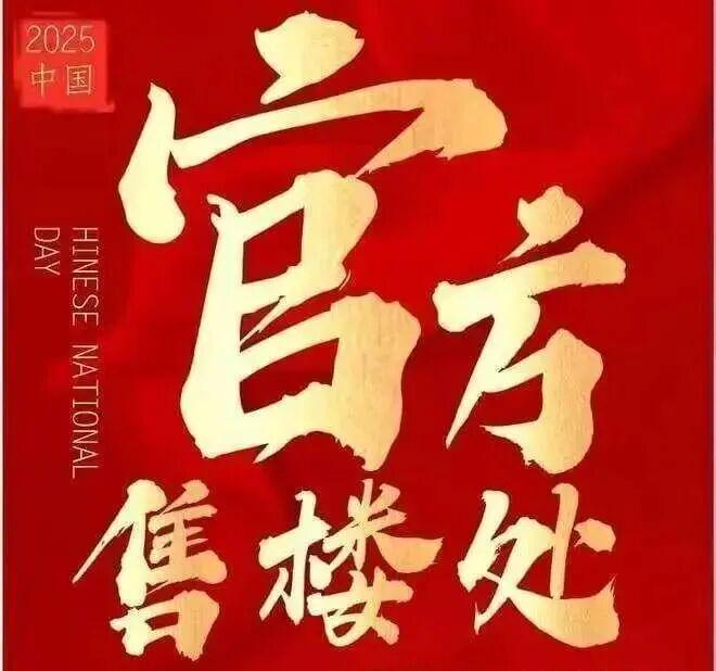 ✍热搜好房｜华侨城宝辰官方售楼处发布书写未来新篇章(图1)