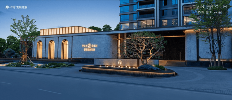 成都【保利新川天珺】售楼部电话(已认证)-最新优惠活动与项目进度更新查看房价走势、热销户型详情。(图11)