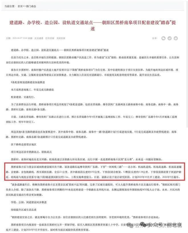 龙樾合玺售楼处-龙樾合玺官方网站-楼盘百科-2026北京房天下(图5)