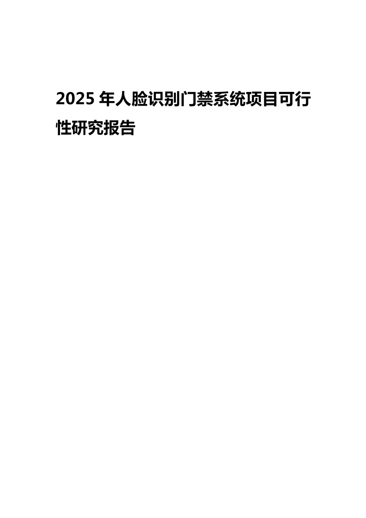 江城2025：在“变”与“不变”中书写奋进新章(图1)