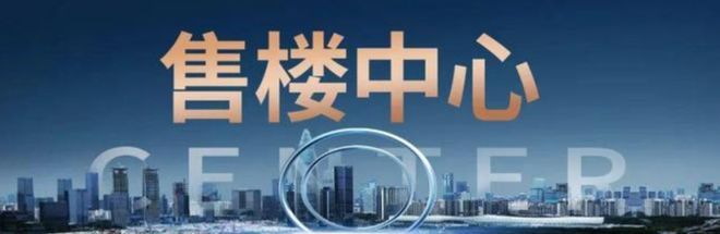 官方江湾金茂府售楼处官方发布：江湾金茂府纯科技豪宅已成绝响(图2)