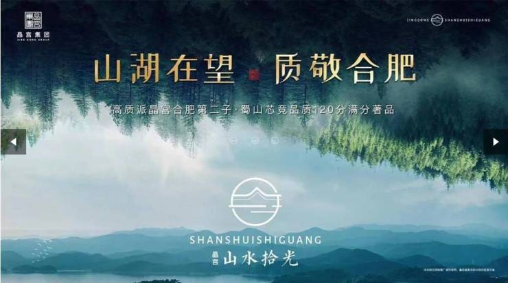 蜀山区晶宫山水拾光：欢迎来电咨询!可预约销售人员(来电尊享内部优惠活动)(图3)