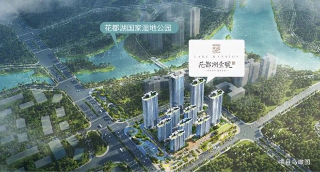 ✨官方聚焦｜花都湖壹号官方售楼处发布：敬献时代人居封面之作(图3)