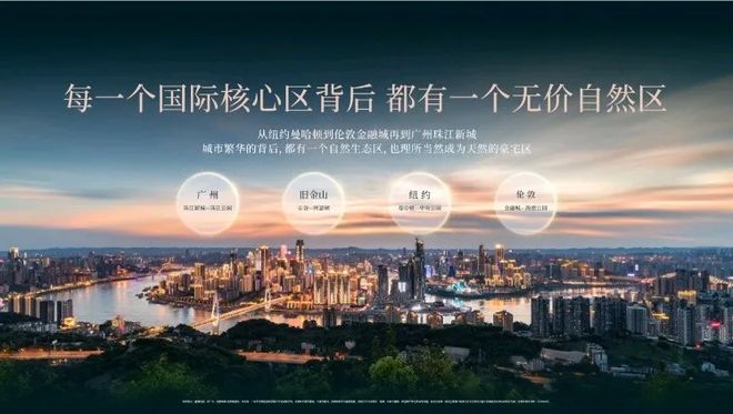 ✨官方聚焦｜花都湖壹号官方售楼处发布：敬献时代人居封面之作(图4)