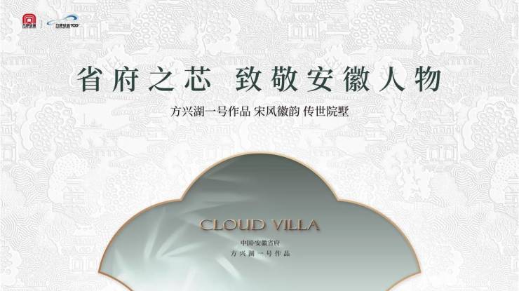 合肥城轨雲涛-合肥城轨雲涛售楼处丨楼市(图1)
