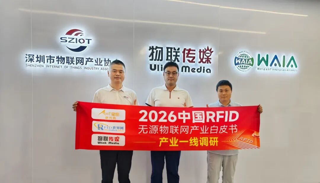 这家RFID“代理商”为何养着超140人的技术团队？(图1)