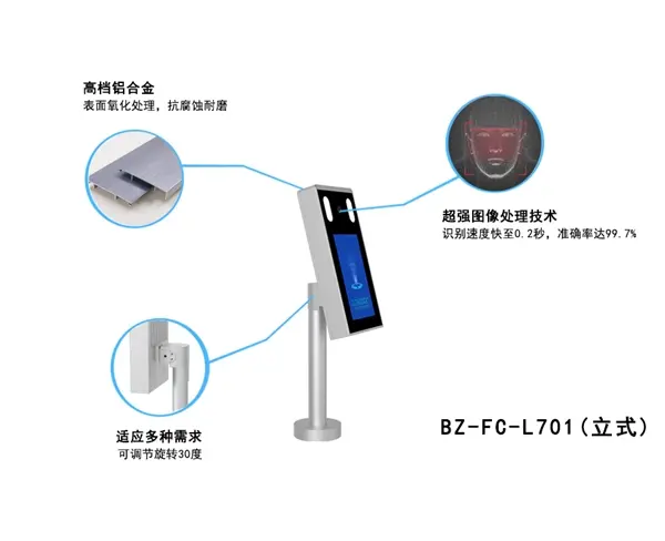 北京科工建业工程技术有限公司——河北门禁一体机设备可靠之选(图1)