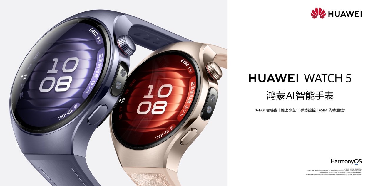 华为618多款爆品福利！华为WATCH5到手价1785元起(图7)