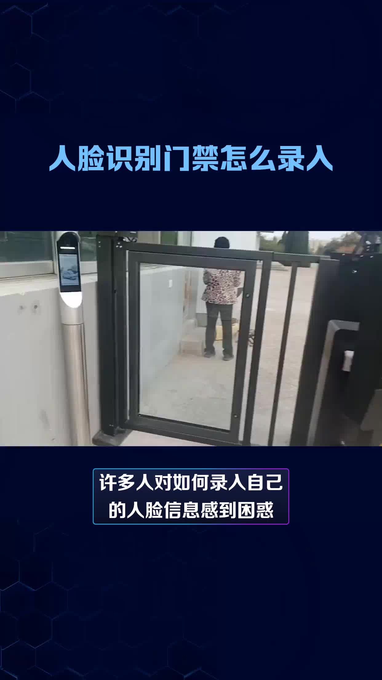北京科工建业工程技术有限公司——人脸门禁系统专业之选(图1)