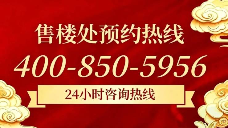 建发海阅首府官方售楼处电话(建发海阅首府)官方网站-营销中心欢迎您-楼盘详情最新价格-户型图-容积率@2026624售楼处(图1)