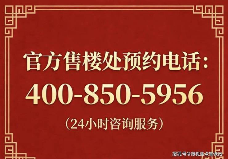 建发海阅首府官方售楼处电话(建发海阅首府)官方网站-营销中心欢迎您-楼盘详情最新价格-户型图-容积率@2026624售楼处(图14)