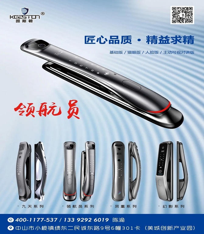 3D人脸识别主动对讲指纹锁有哪些特点？凯斯顿带你了解(图5)