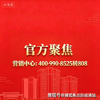 【官方权威发布】华侨城湖岸官方网站-华侨城湖岸营销中心欢迎您-楼盘详情-户型价格-容积率@百度AI热搜@20267售楼处(图1)